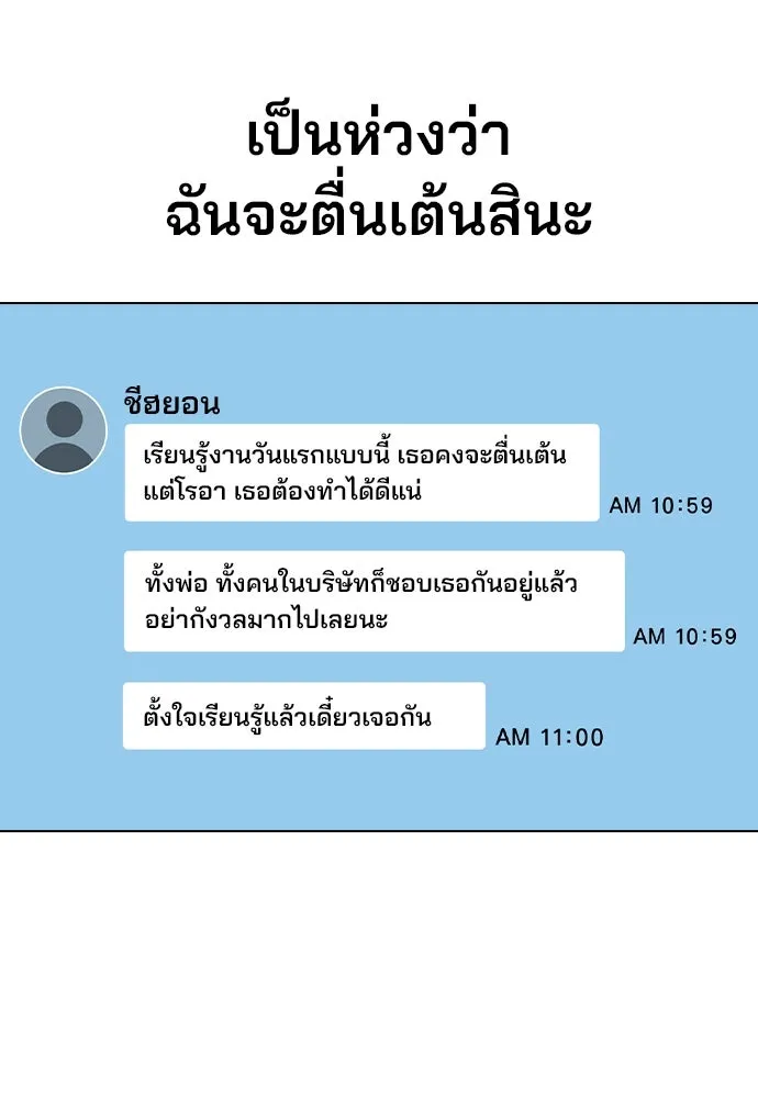 รักผิดแผน ตอนที่ 79 รูปที่ 41