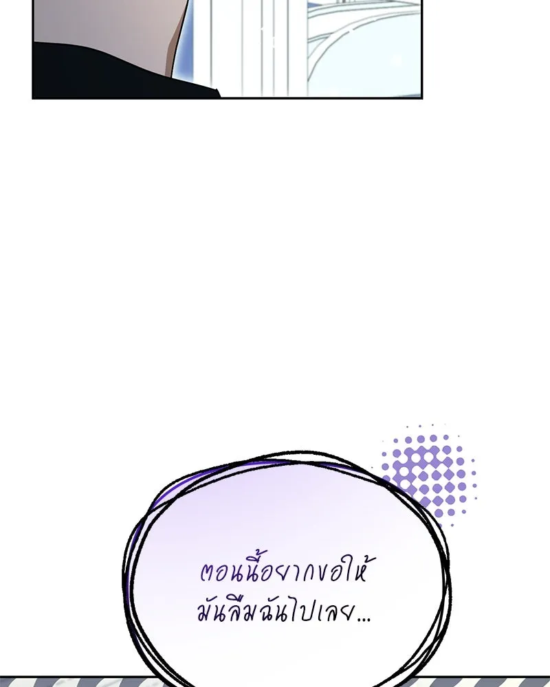 ย้อนเวลามาเป็นมักเน่ ตอนที่ 41 รูปที่ 20