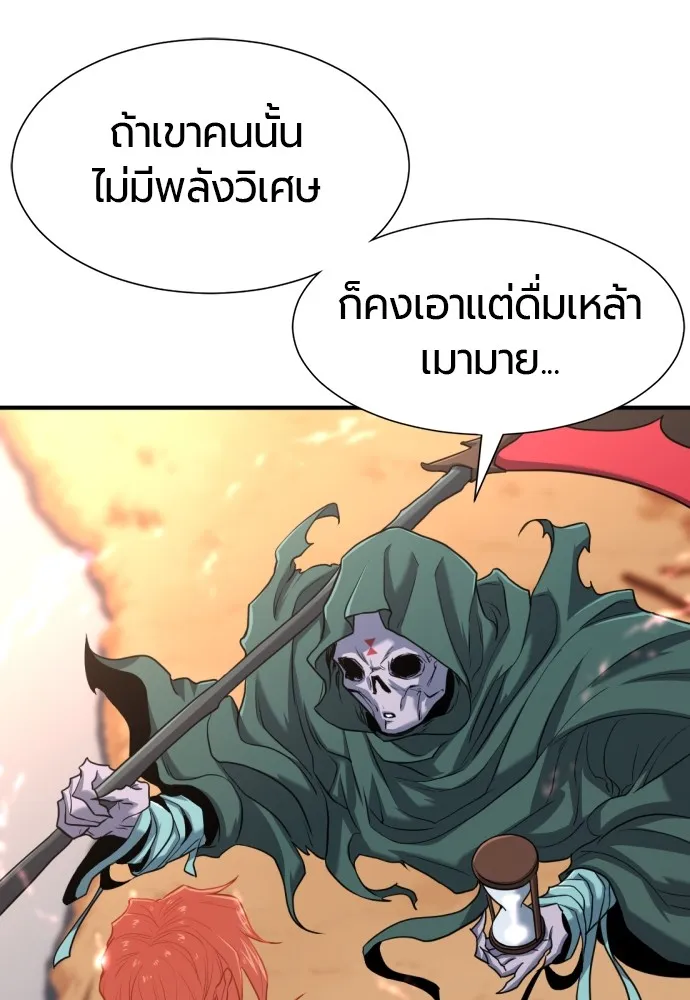 ยอดสถาปนิกผู้พิทักษ์อาณาจักร ตอนที่ 115 รูปที่ 41