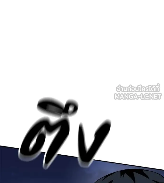 เรียกฉันว่าพระเจ้า ตอนที่ 51 รูปที่ 81