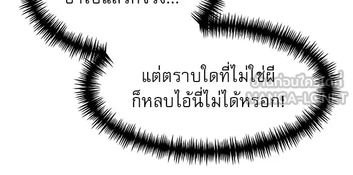 Double Click ตอนที่ 84 รูปที่ 9