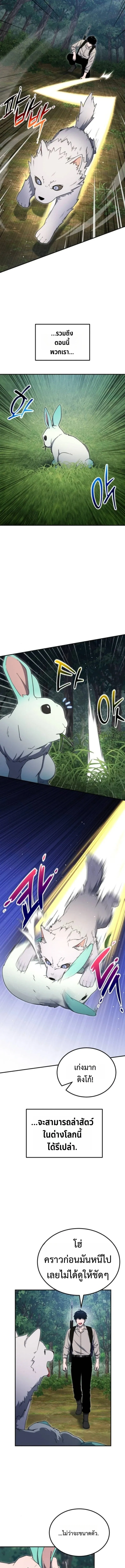 Apocalypse Veteran โคตรเทพว_นส_นโลก ตอนที่ ตอนที่ 11 รูปที่ 11