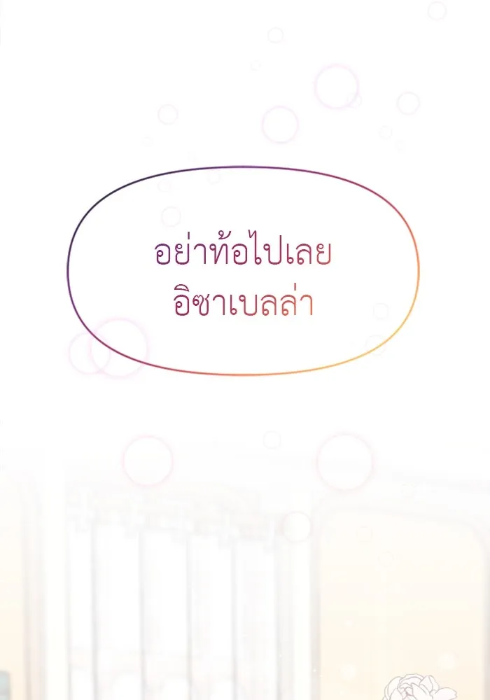 ไม่รักให้ตาย ตอนที่ 1 รูปที่ 119