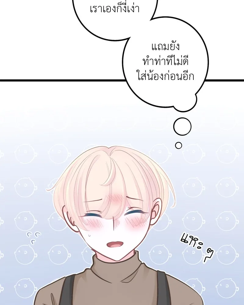 ฤดูฝนของฉันกับนาย ตอนที่ 24 คำสัญญา รูปที่ 88