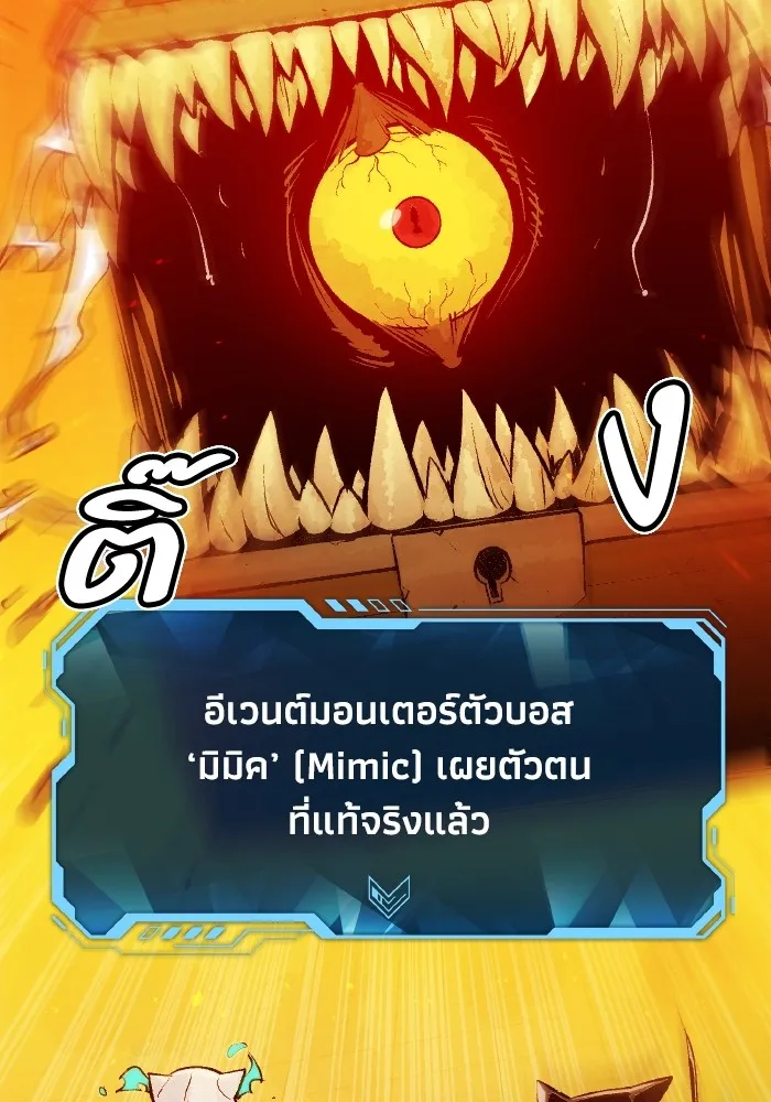 The Lone Necromancer ตอนที่ 50 รูปที่ 86