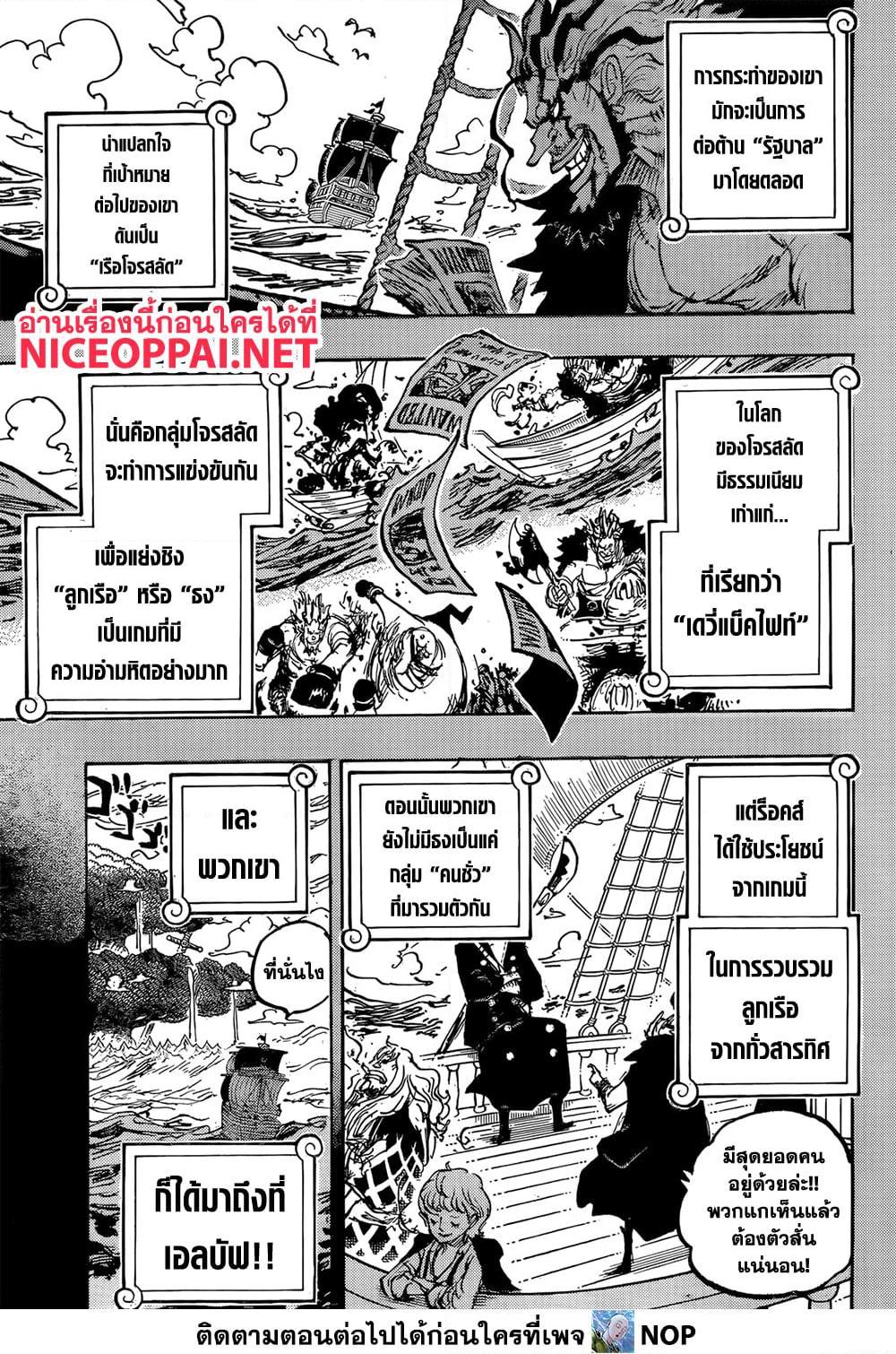 Manga-lc-com อ่านมังงะ อ่านการ์ตูน ออนไลน์ ฟรี One Piece ตอนที่ 1 2 3 4 5 6 7 8 9 10 11 12 13 14 ฟรี ไม่มีโฆษณา Manga-lc - อ่าน มังงะ อ่าน การ์ตูน ออนไลน์ อ่านมังงะ ฟรี