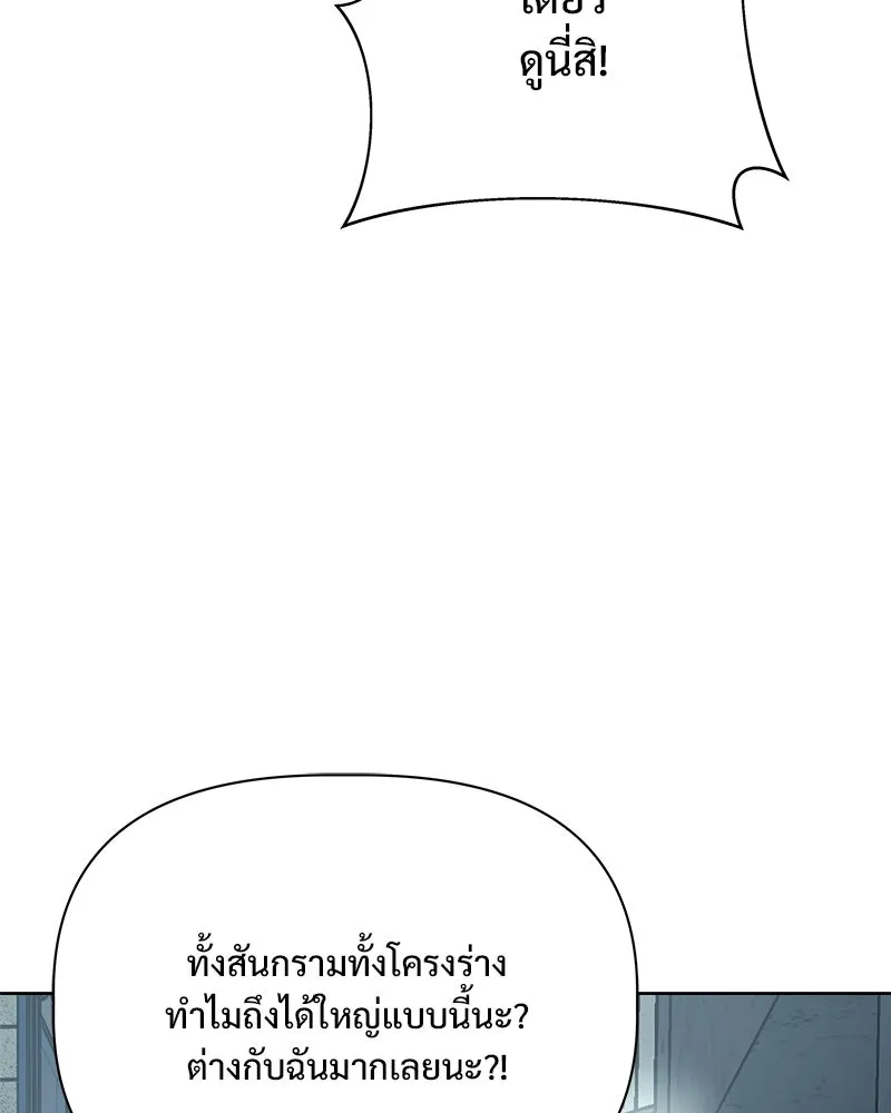 รักนี้ไม่ต้องมีเซนส์ ตอนที่ 18 รูปที่ 55