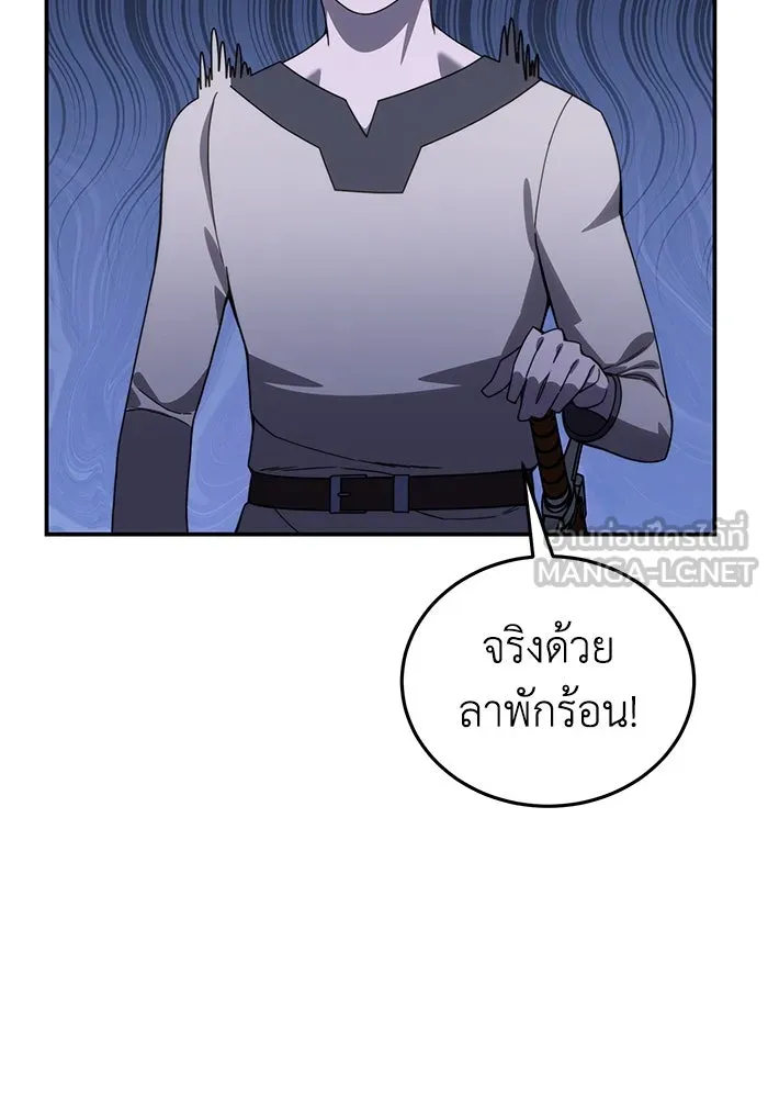 ยอดนักดาบผู้โอบอุ้มดารา ตอนที่ 26 รูปที่ 99