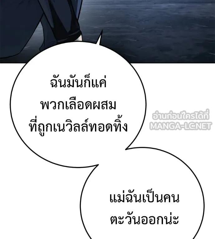 มัจจุราชชุดแดง ตอนที่ 34 รูปที่ 141