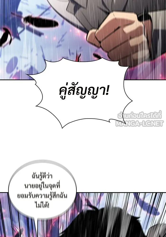 ผู้เล่นหน้าใหม่เลเวลแมกซ์ ตอนที่ 261 สาวกพันปี นิรชา (2) รูปที่ 129