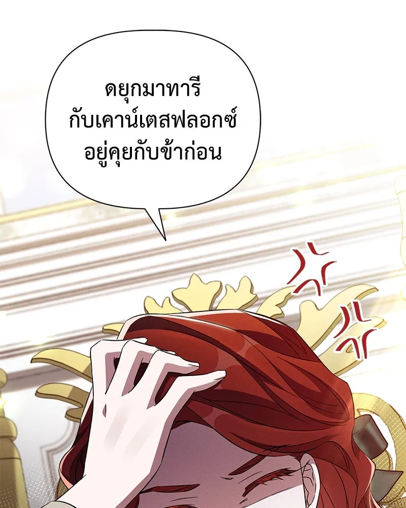 โอ้ ศัตรูที่รัก ตอนที่ 83 รูปที่ 25