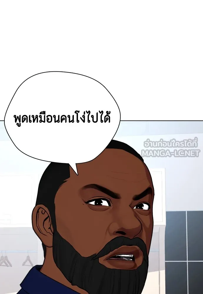 หมาหัวเน่าเก๋าเกินไป ตอนที่ 72 รูปที่ 24