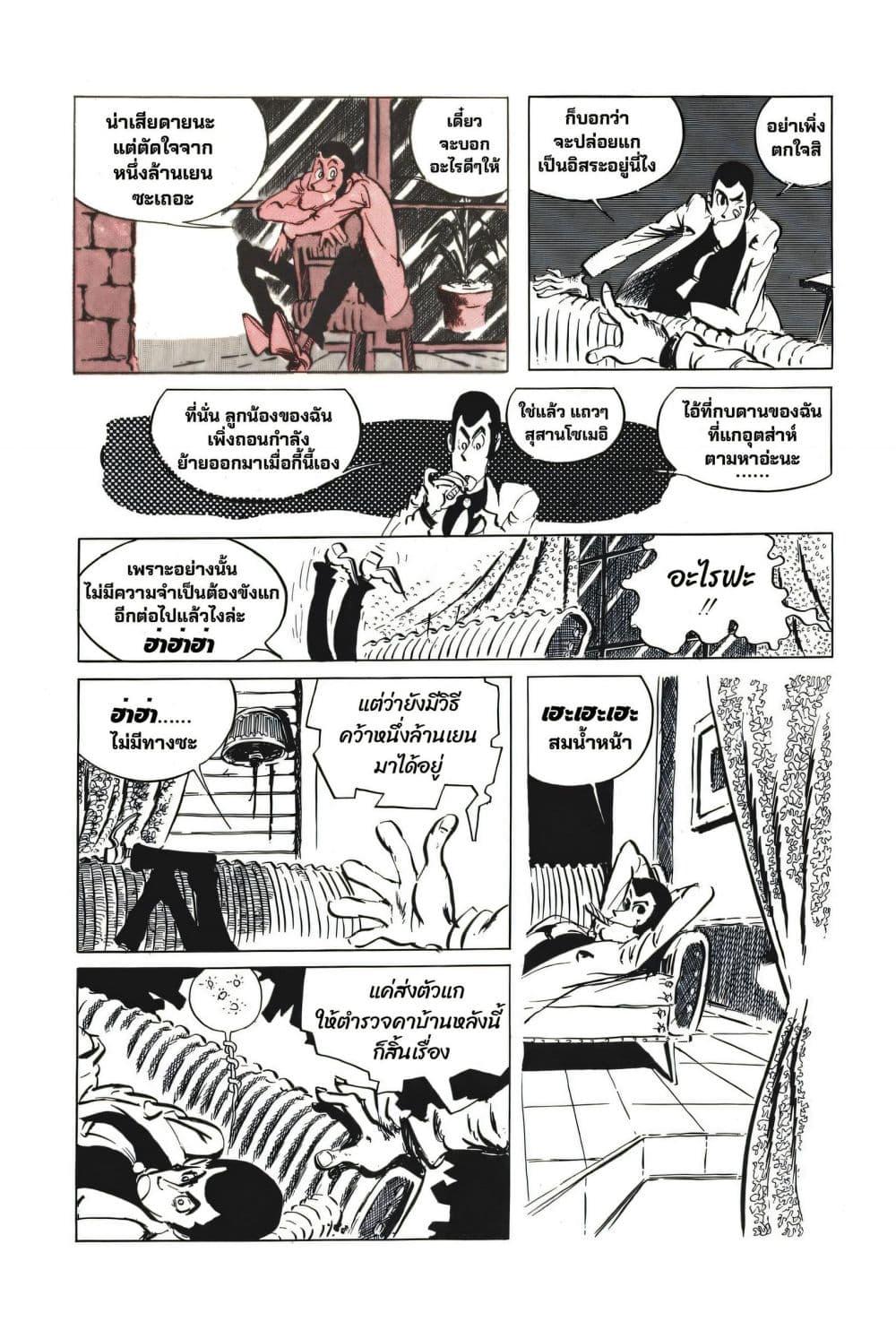 Manga-lc-com อ่านมังงะ อ่านการ์ตูน ออนไลน์ ฟรี Lupin the third ตอนที่ 1 2 3 4 5 6 7 8 9 10 11 12 13 14 ฟรี ไม่มีโฆษณา Manga-lc - อ่าน มังงะ อ่าน การ์ตูน ออนไลน์ อ่านมังงะ ฟรี