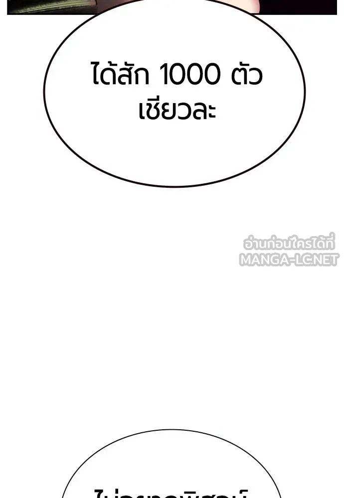 Jungle Juice ตอนที่ 123 รูปที่ 156