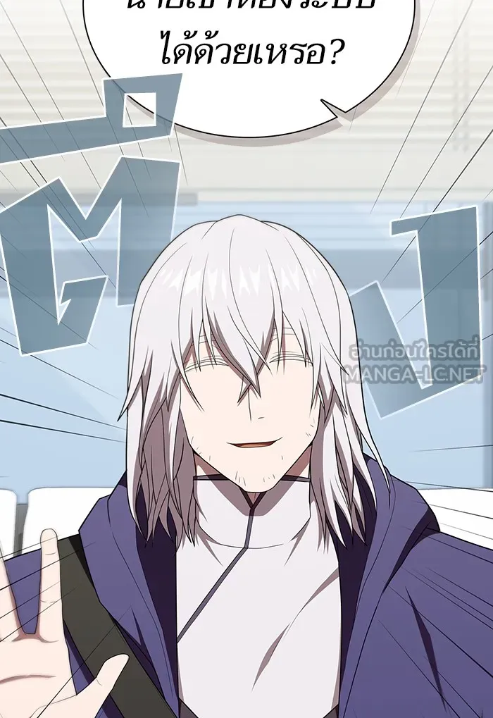 ผู้เล่นขั้นเทพแห่งหอคอยฝึกสอน ตอนที่ 136 รูปที่ 3