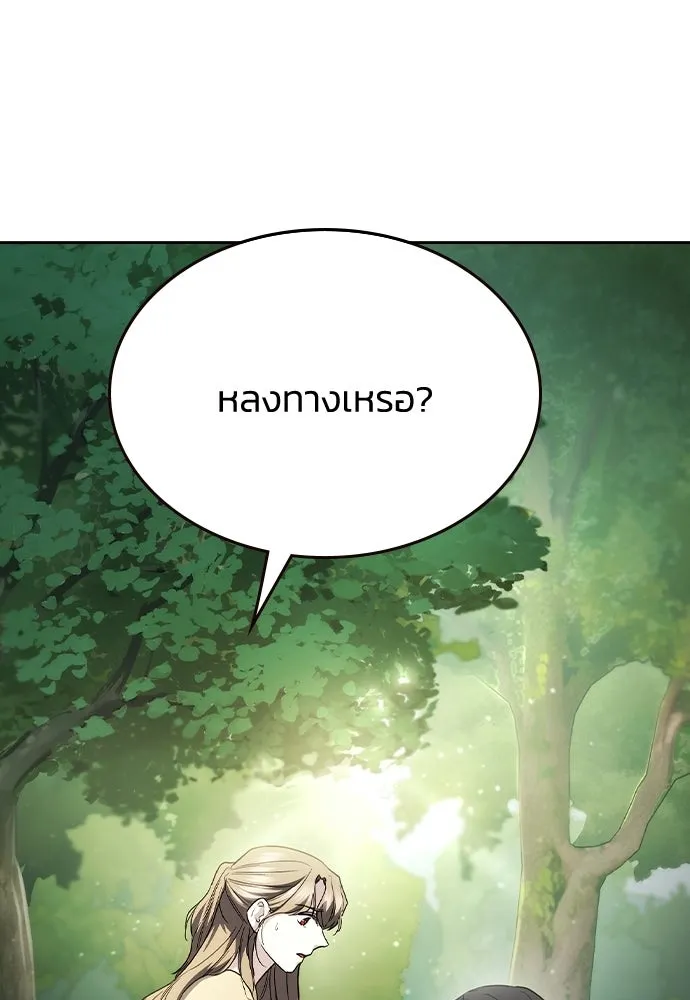 รักแล้วห้ามเลิก ตอนที่ 54 รูปที่ 184