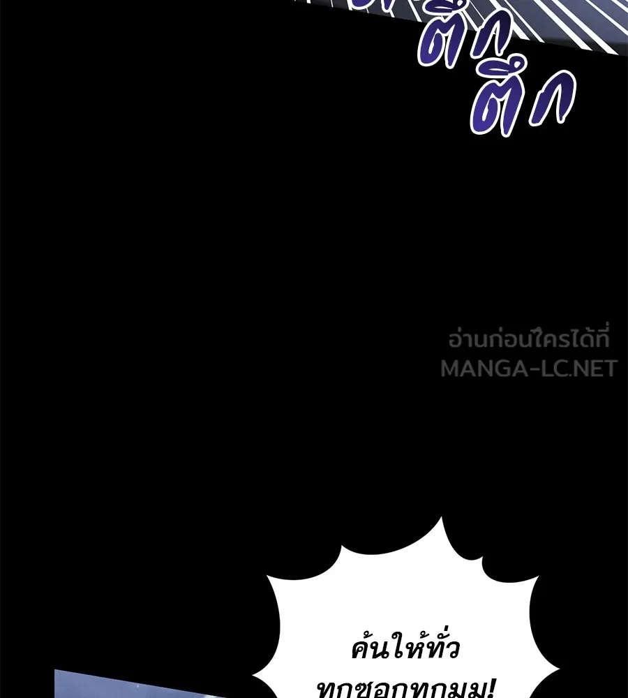 เรือนจำรัก ตอนที่ 20 รูปที่ 78