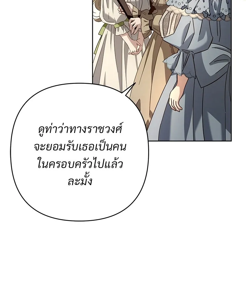 เจ้าสาวแกรนด์ดยุกปีศาจ ตอนที่ 15 รูปที่ 5