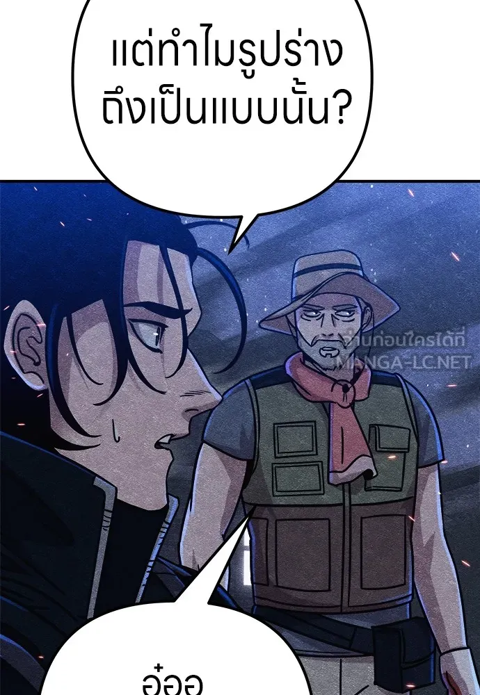 Zombie X Slasher ตอนที่ 7 รูปที่ 120