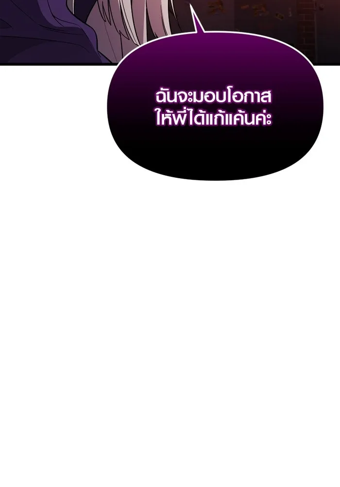 พลิกชะตาคว้าไอเทมระดับเทพ ตอนที่ 58 คดีการหายตัวในรั้วอคาเดมี่ (2) รูปที่ 2