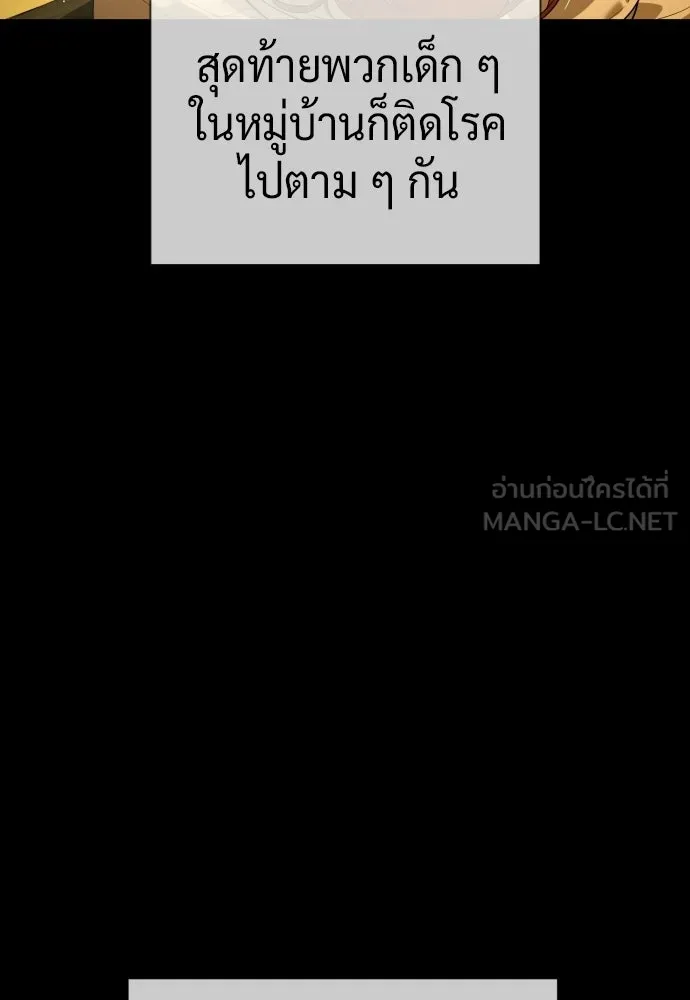 นักฆ่าย้อนวัย ตอนที่ 124 รูปที่ 45