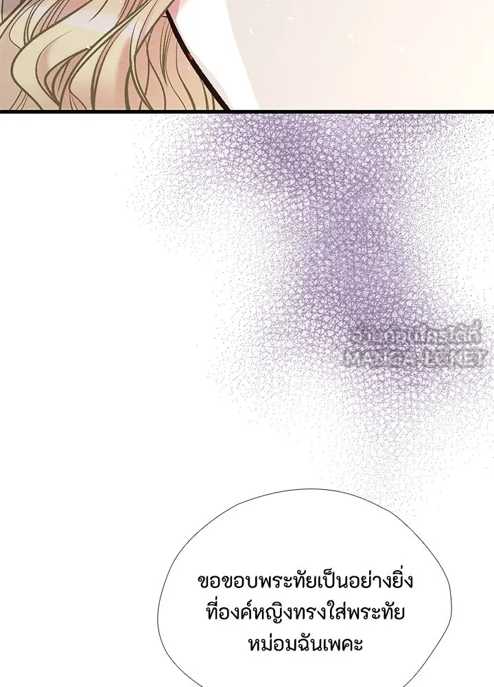 องค์ชายผู้อื้อฉาว ตอนที่ 23 รูปที่ 60