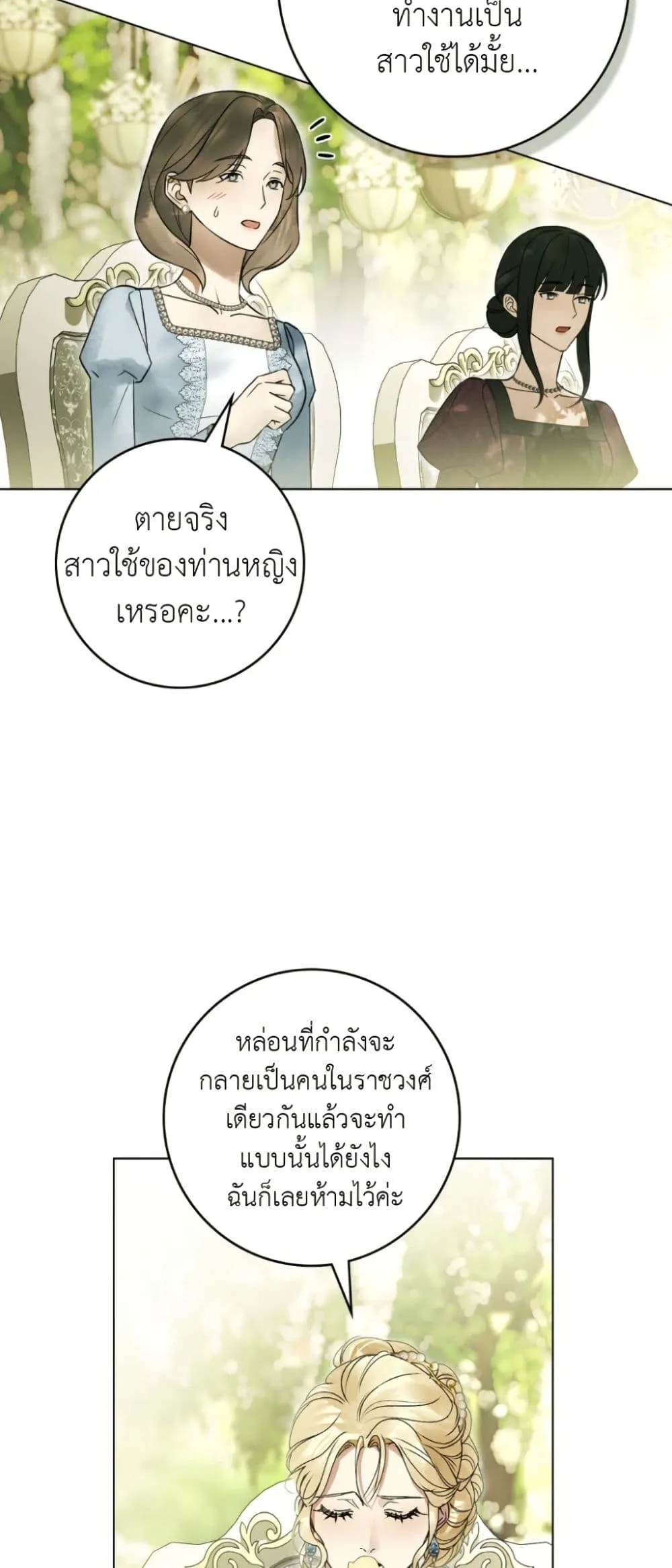 Manga-lc-com อ่านมังงะ อ่านการ์ตูน ออนไลน์ ฟรี A Wicked Husband ตอนที่ 1 2 3 4 5 6 7 8 9 10 11 12 13 14 ฟรี ไม่มีโฆษณา Manga-lc - อ่าน มังงะ อ่าน การ์ตูน ออนไลน์ อ่านมังงะ ฟรี
