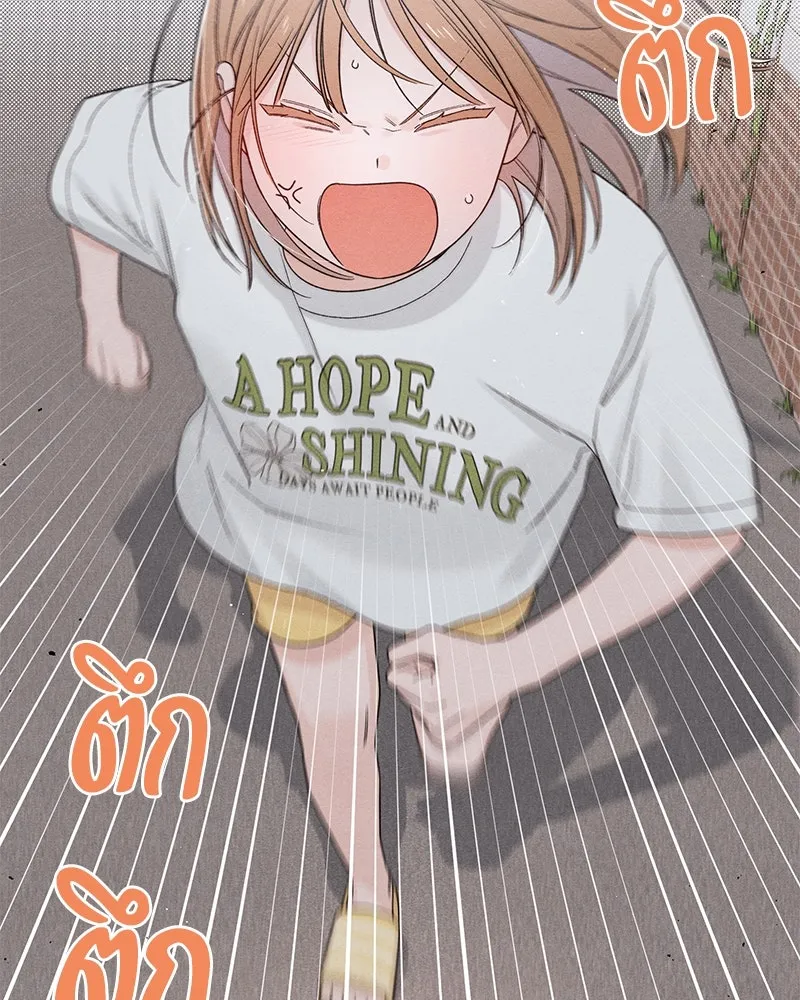 เป็นวัยรุ่นมันเหนื่อย ตอนที่ 69 รูปที่ 122