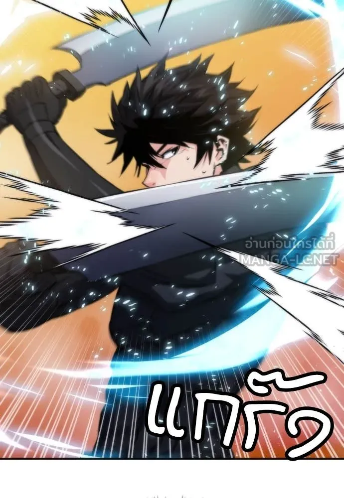 ดรูอิดแห่งสถานีโซล ตอนที่ 194 รูปที่ 119