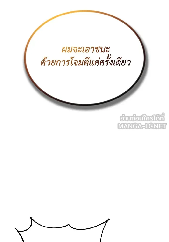 ชีวิตพลิกผันของลอร์ดผู้เกียจคร้าน ตอนที่ 66 เพียงแค่เดินตามเส้นทางที่กำหนด รูปที่ 54
