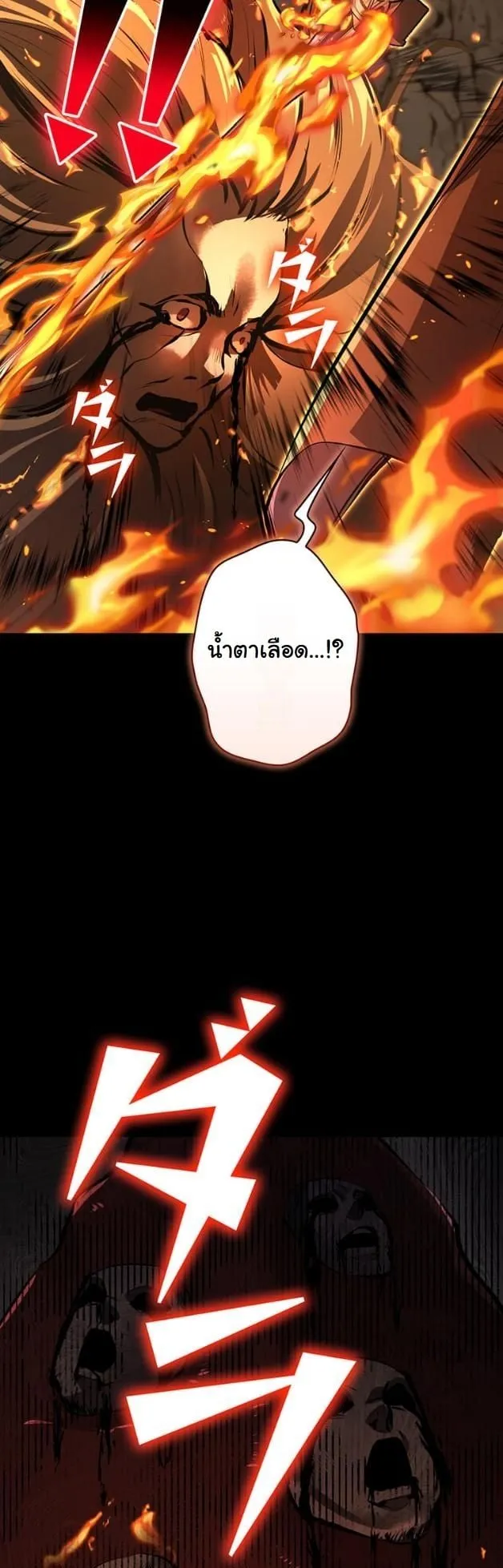 I Became a Cheat-Level Skill Thief ราช_นจอมโจรปล_นสก_ลเทพ ตอนที่ ตอนที่ 12 รูปที่ 22