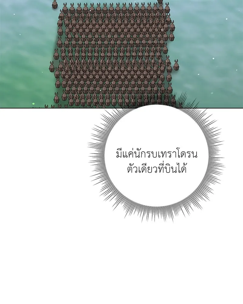 คนสวนโลกฮันเตอร์ ตอนที่ 12 รูปที่ 83