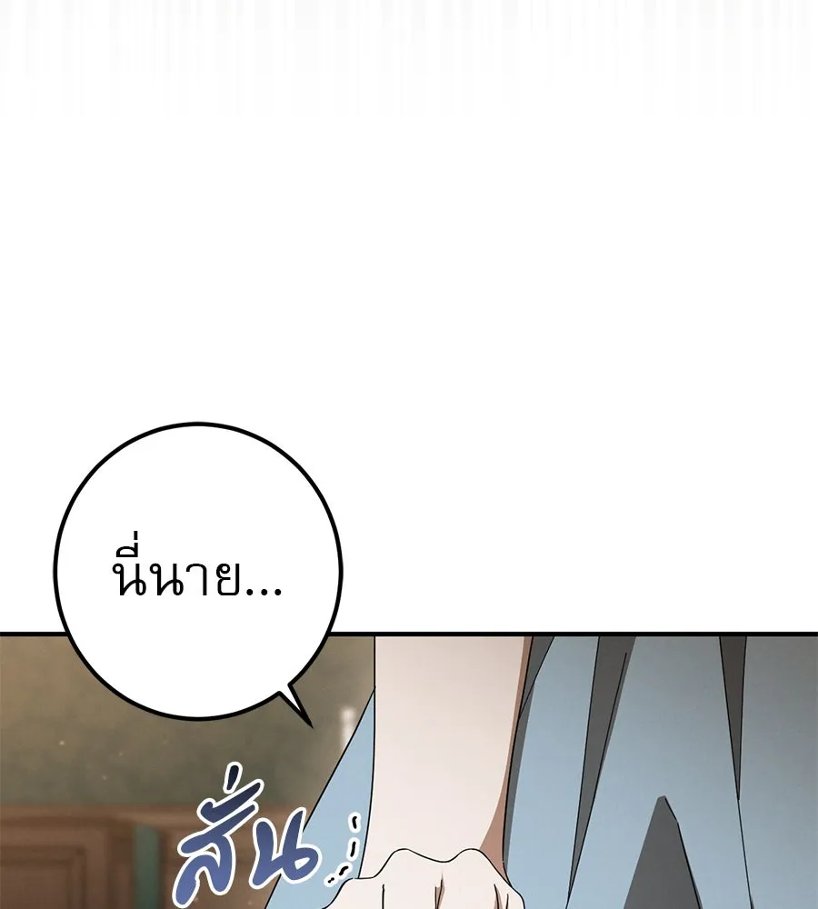 เรือนจำรัก ตอนที่ 64 รูปที่ 53