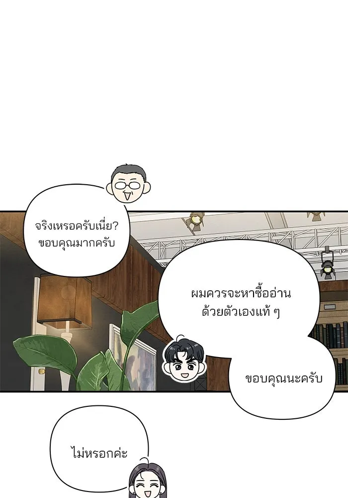 ปุลโซราได้เวลาดัง ตอนที่ 1 รูปที่ 82