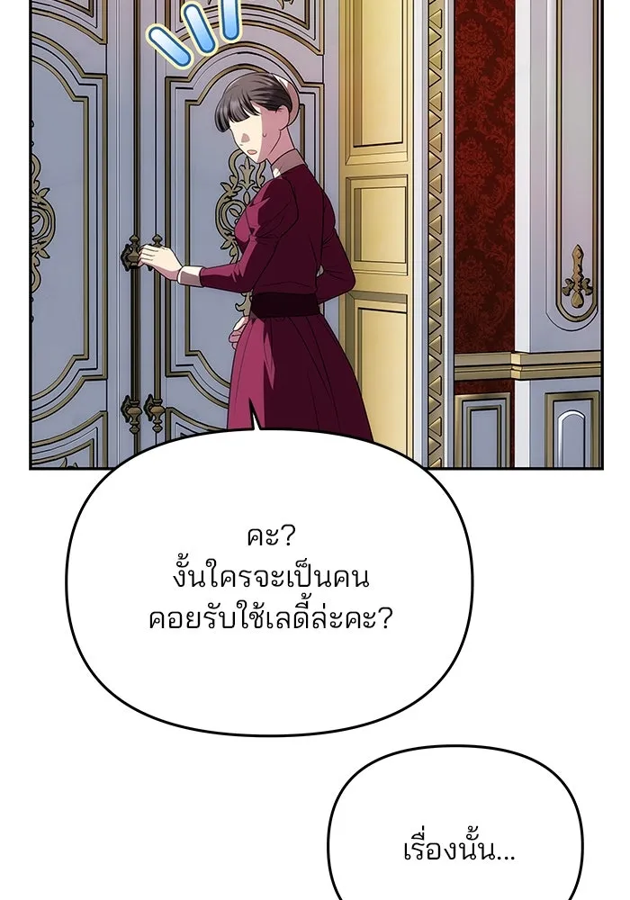 เกมรักจับสามี ตอนที่ 34 รูปที่ 17