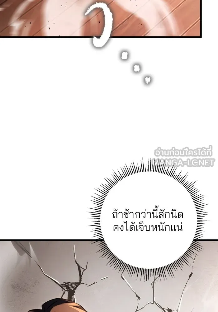 ดาบแห่งจักรพรรดิ ตอนที่ 31 รูปที่ 24