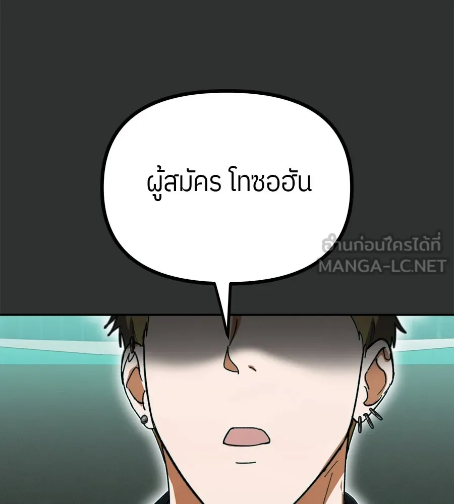 ย้อนเวลามาเป็นมักเน่ ตอนที่ 4 รูปที่ 120