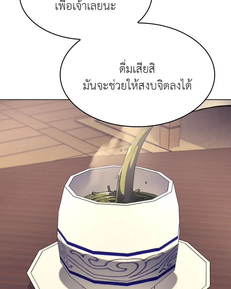 เกิดอีกทีเป็นว่าที่ประมุขลัทธิมาร ตอนที่ 75 รูปที่ 152