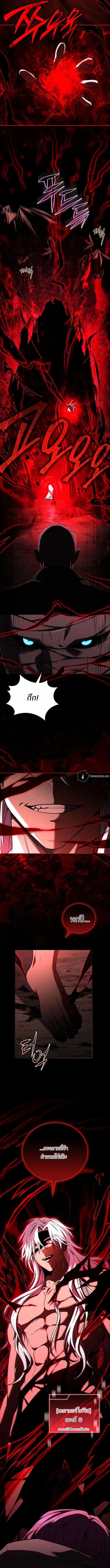 Return of the Frozen Player ตอนที่ ตอนที่ 173 รูปที่ 5