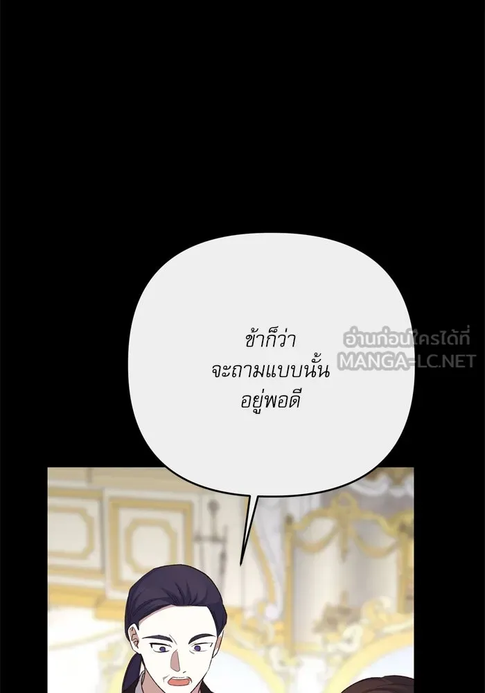 เกิดใหม่คราวนี้ ขอเป็นคนดีดูสักครั้ง ตอนที่ 112 รูปที่ 66