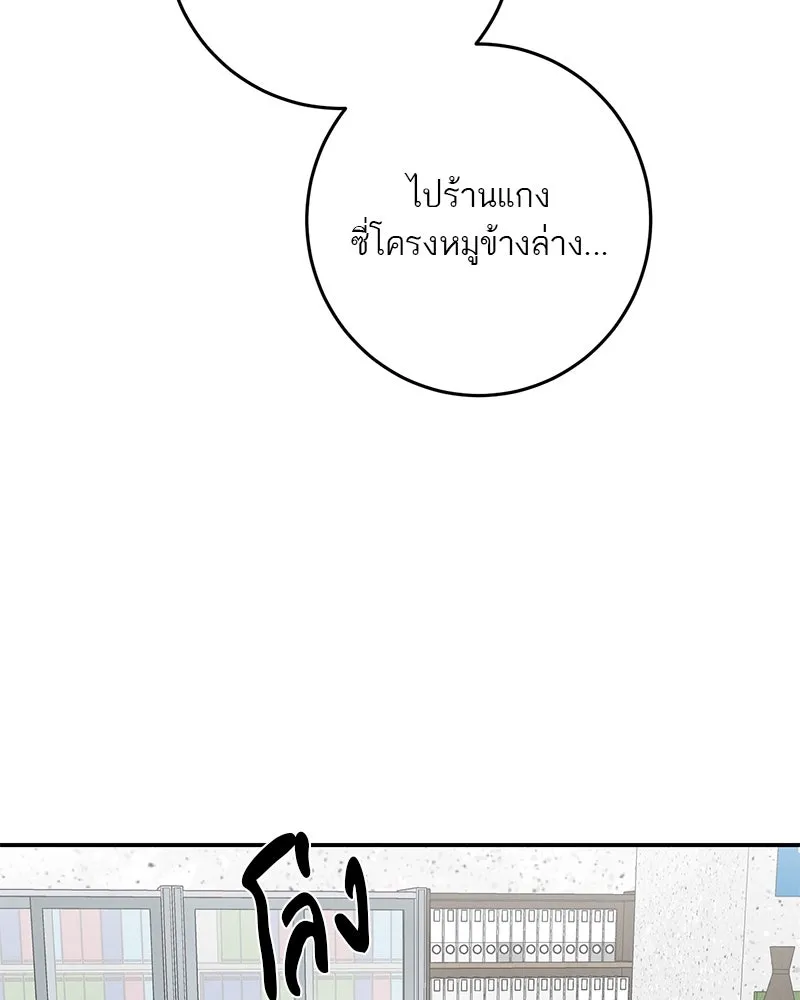 ตำนานเทพธิดาตกสวรรค์ ตอนที่ 77 รูปที่ 61