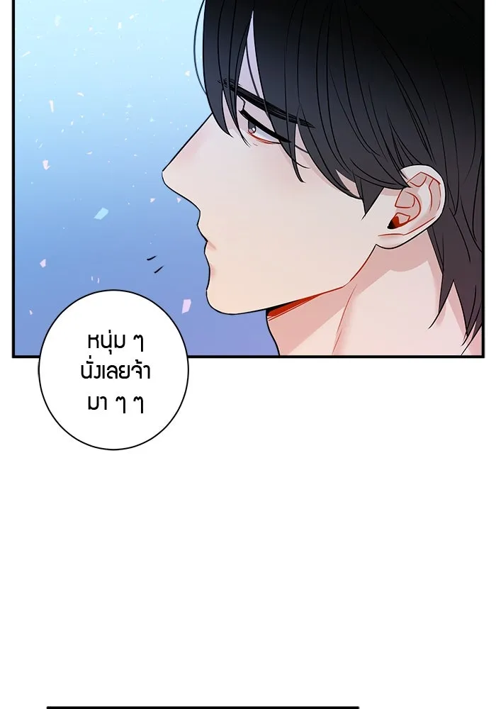 Good Gosh Daddy ตอนที่ 6 บอส รูปที่ 8