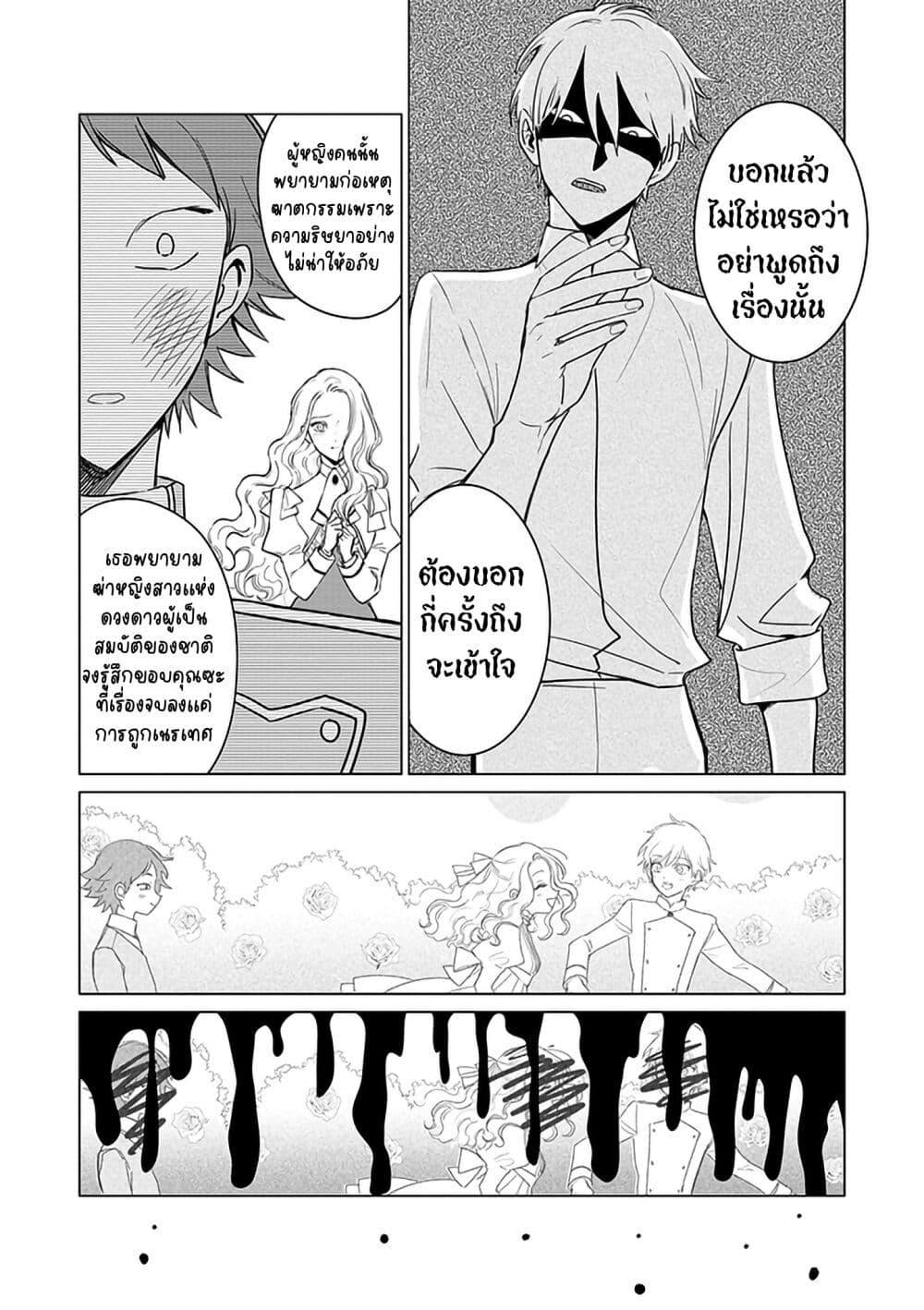Manga-lc-com อ่านมังงะ อ่านการ์ตูน ออนไลน์ ฟรี Akuyaku Reijou no Naka no Hito ~Danzai sareta Tenseisha no Tame Usotsuki Heroine ni Fukushuu Itashimasu~ ตอนที่ 1 2 3 4 5 6 7 8 9 10 11 12 13 14 ฟรี ไม่มีโฆษณา Manga-lc - อ่าน มังงะ อ่าน การ์ตูน ออนไลน์ อ่านมังงะ ฟรี