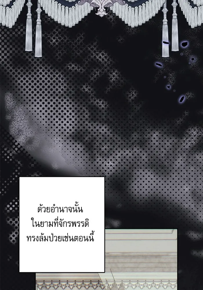 ครอบครัวตัวร้ายปล่อยฉันไปเถอะ ตอนที่ 76 รูปที่ 79