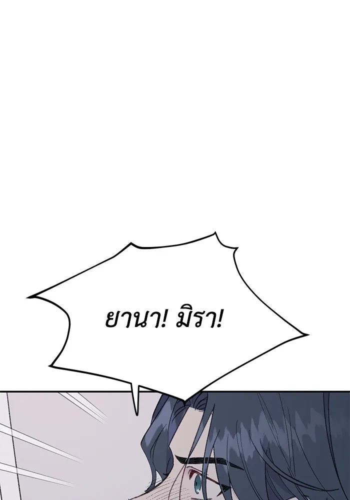 รักน้ำ รักปลา รักเธอนะ ตอนที่ 58 ปลาตัดแห รูปที่ 7