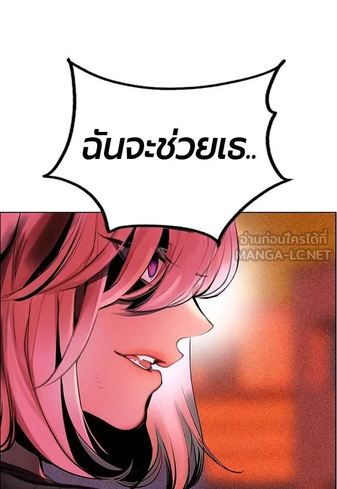 Jungle Juice ตอนที่ 144 รูปที่ 108