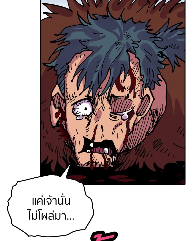 เคลวาเทส อสูรจอมราชัน ตอนที่ 26 ข่าวลือไม่ดีของผู้กล้า รูปที่ 32