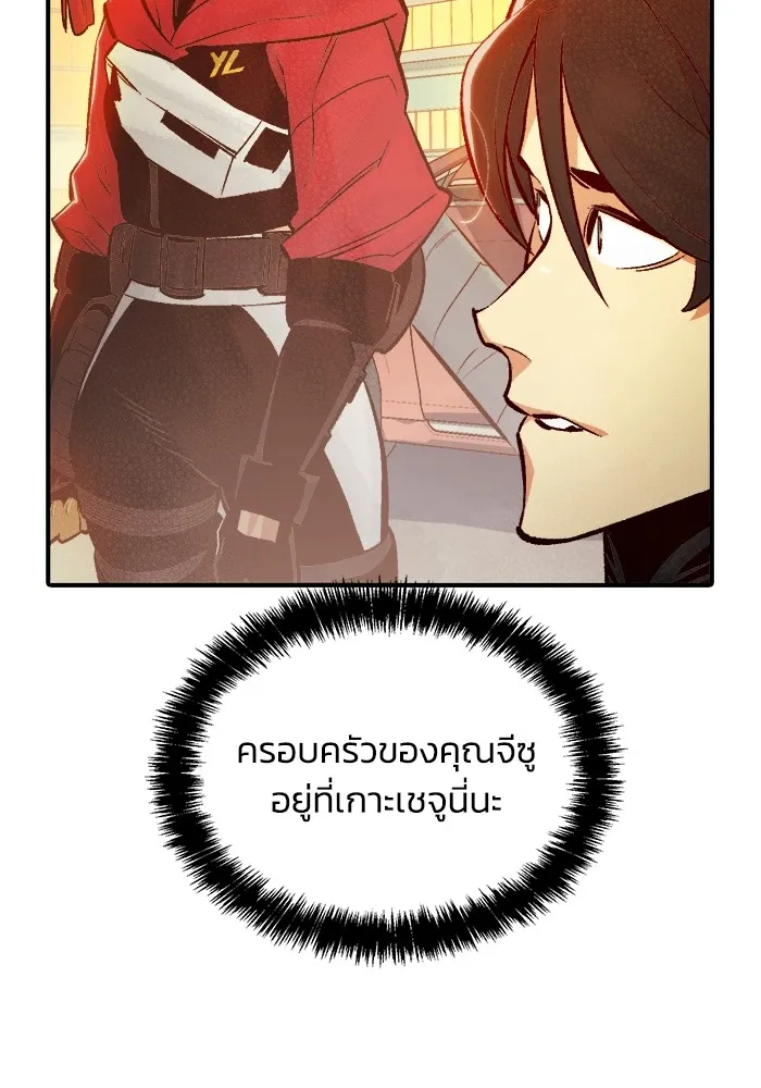 The Lone Necromancer ตอนที่ 27 รูปที่ 70