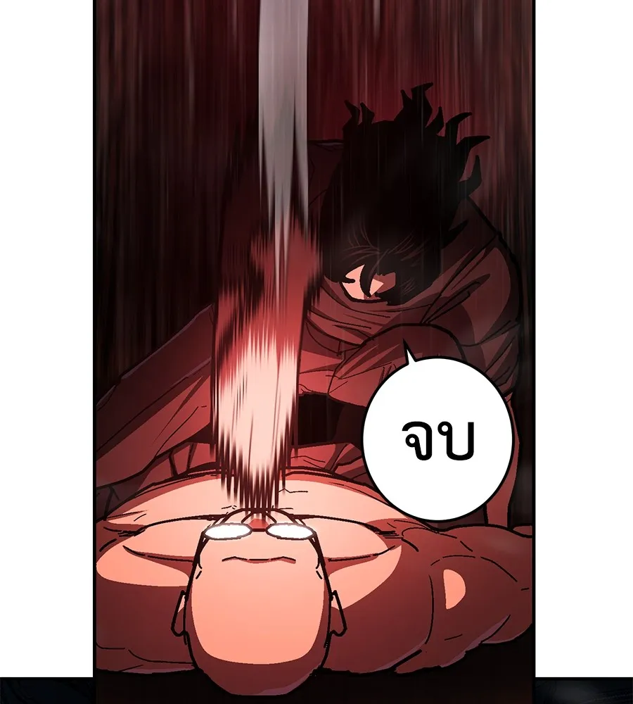 นักสู้ไร้น้ำยา ตอนที่ 24 รูปที่ 34