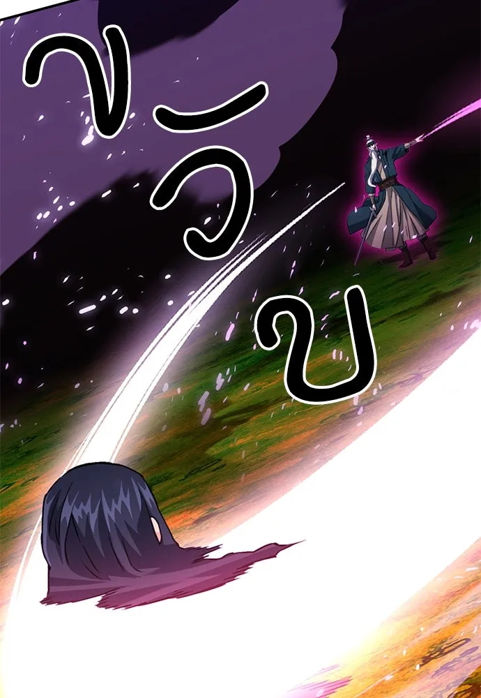 ดรูอิดแห่งสถานีโซล ตอนที่ 125 รูปที่ 199